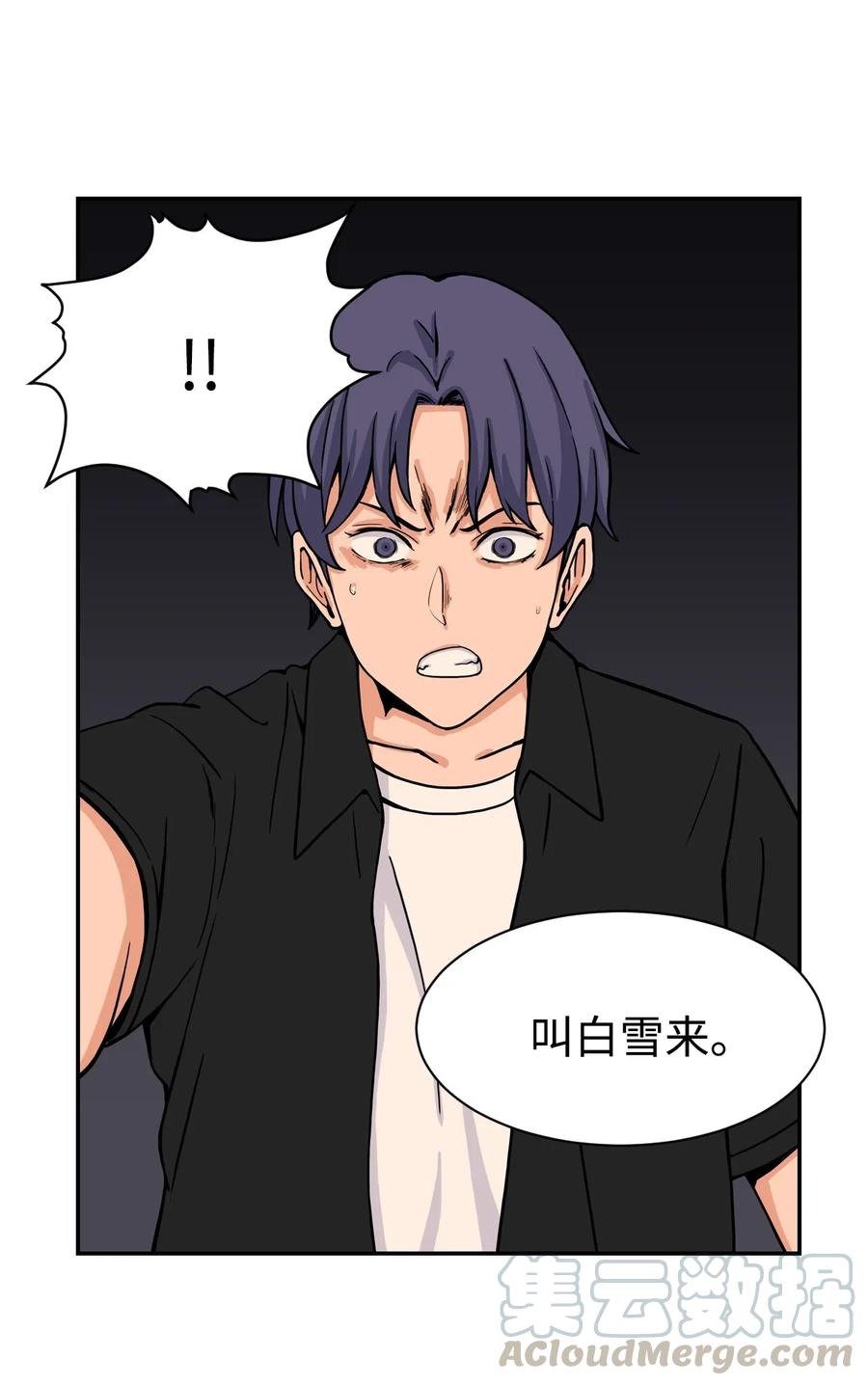 33 俊赫的秘密(1/2)-第33话