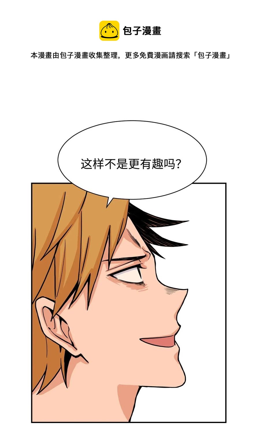 33 俊赫的秘密(1/2)-第33话