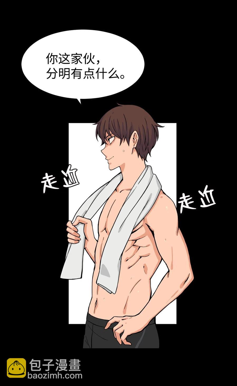 33 俊赫的秘密(1/2)-第33话