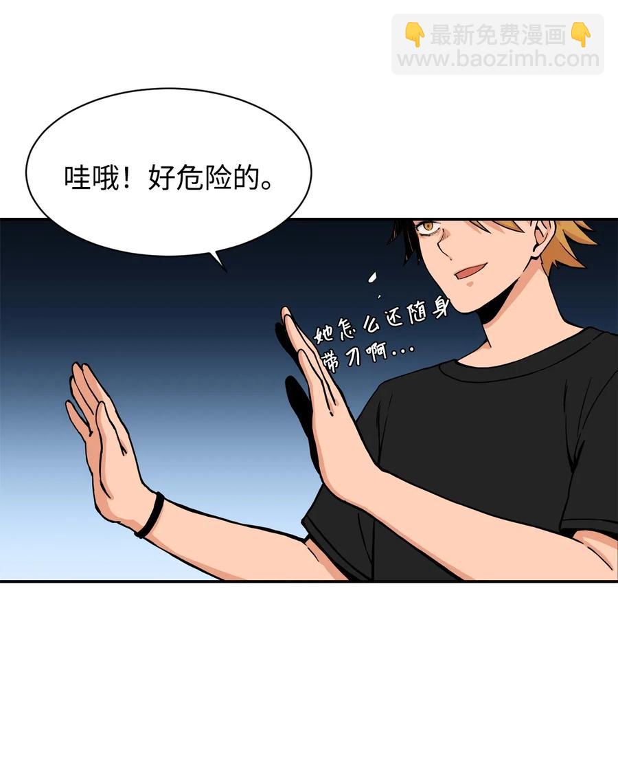 35 被挟持的吻(1/2)-第35话