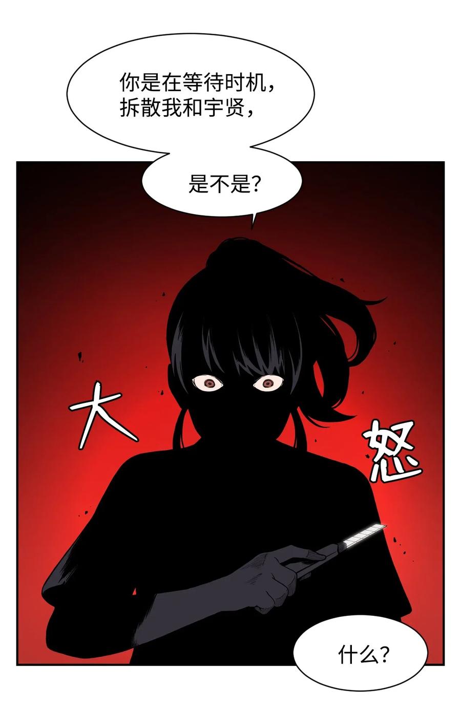 35 被挟持的吻(1/2)-第35话