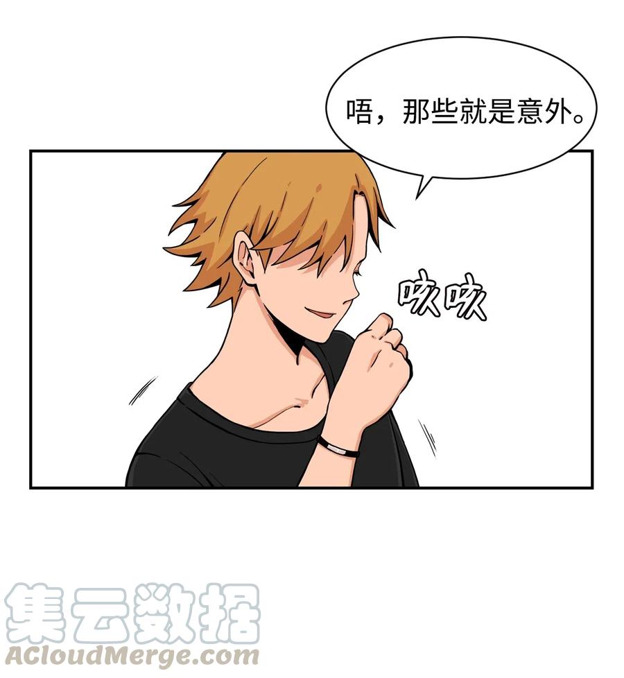 35 被挟持的吻(1/2)-第35话