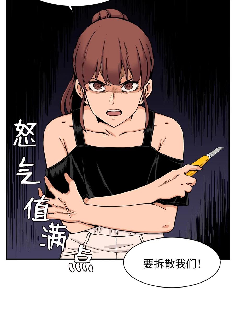 35 被挟持的吻(1/2)-第35话