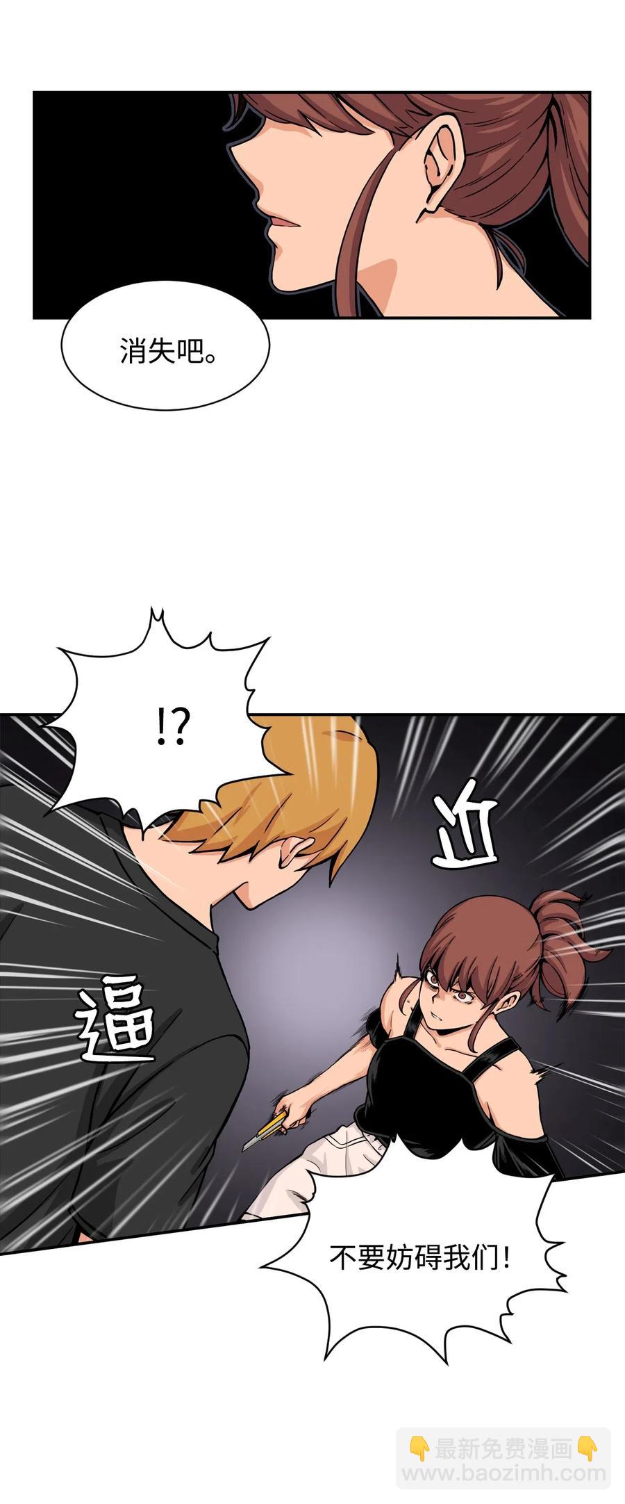 35 被挟持的吻(1/2)-第35话