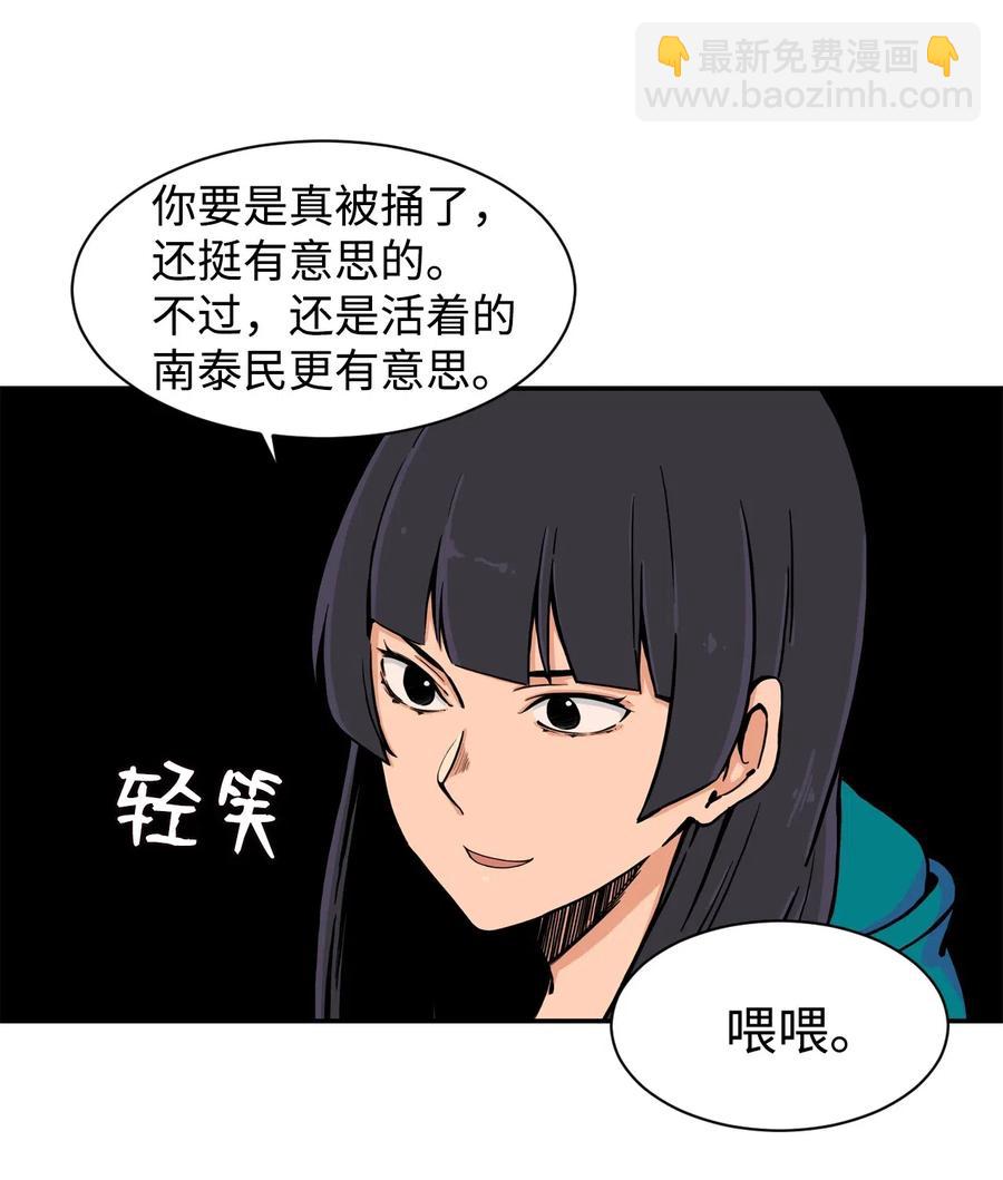 35 被挟持的吻(1/2)-第35话