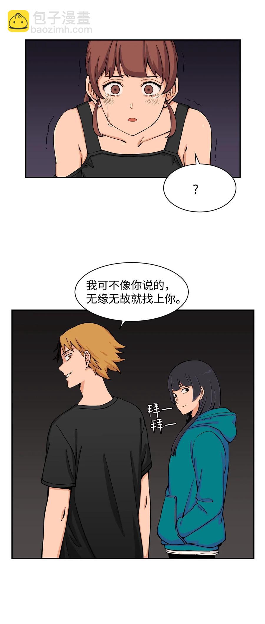 35 被挟持的吻(1/2)-第35话