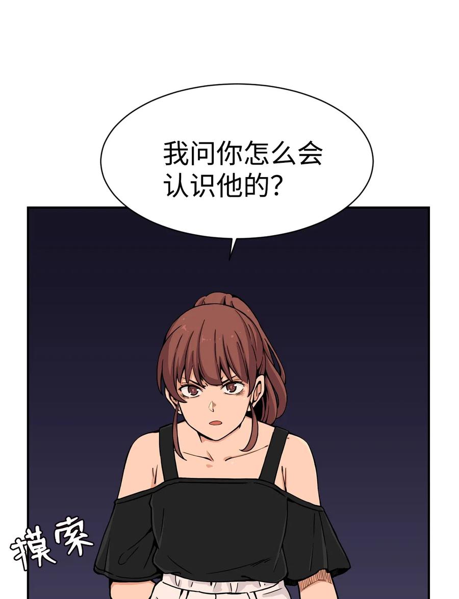 35 被挟持的吻(1/2)-第35话