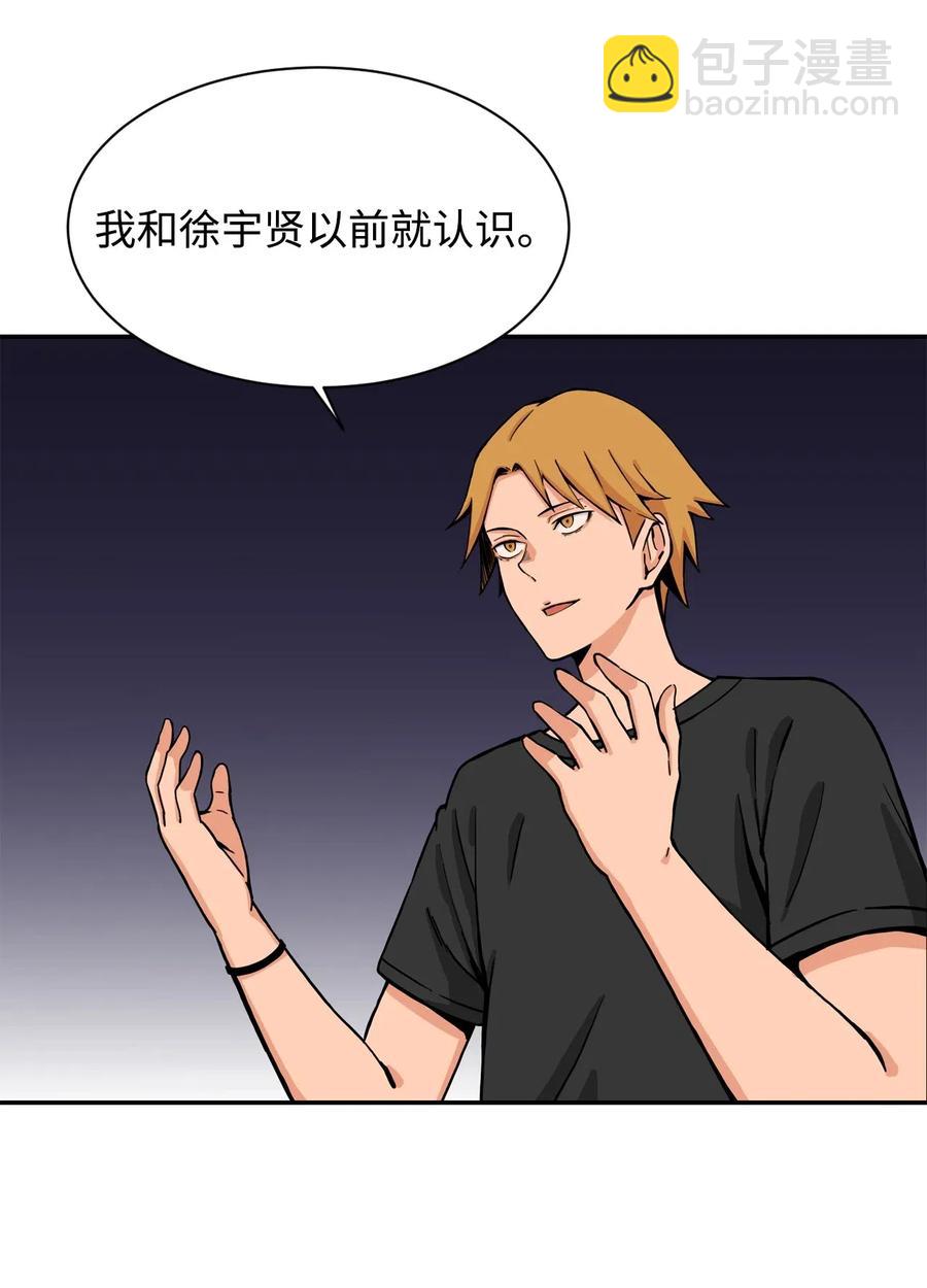 35 被挟持的吻(1/2)-第35话