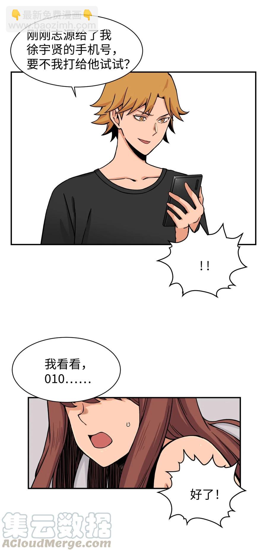 37 被反杀(1/2)-第37话