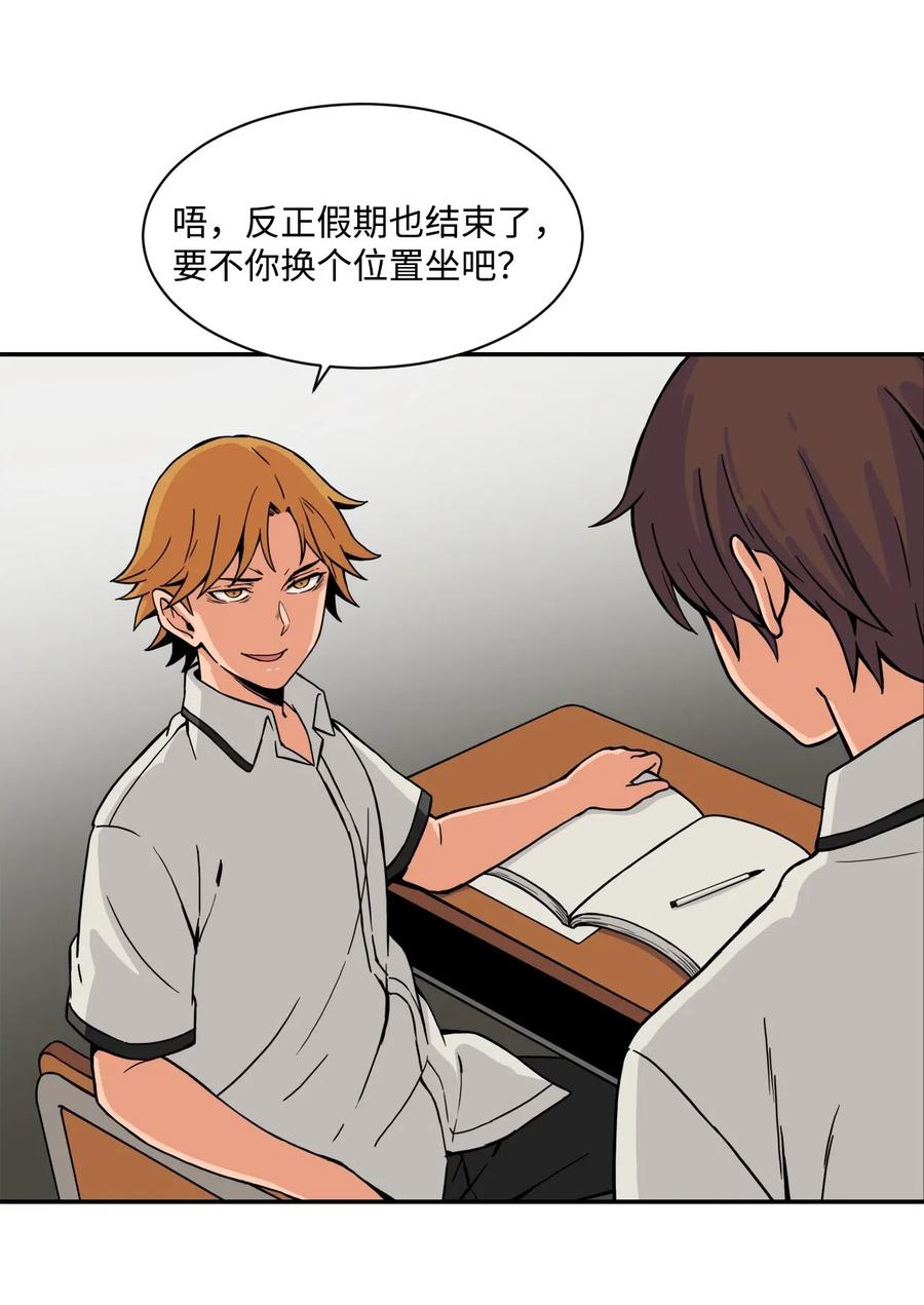 39 俊赫的&ldquo;背叛&rdquo;(1/2)-第39话