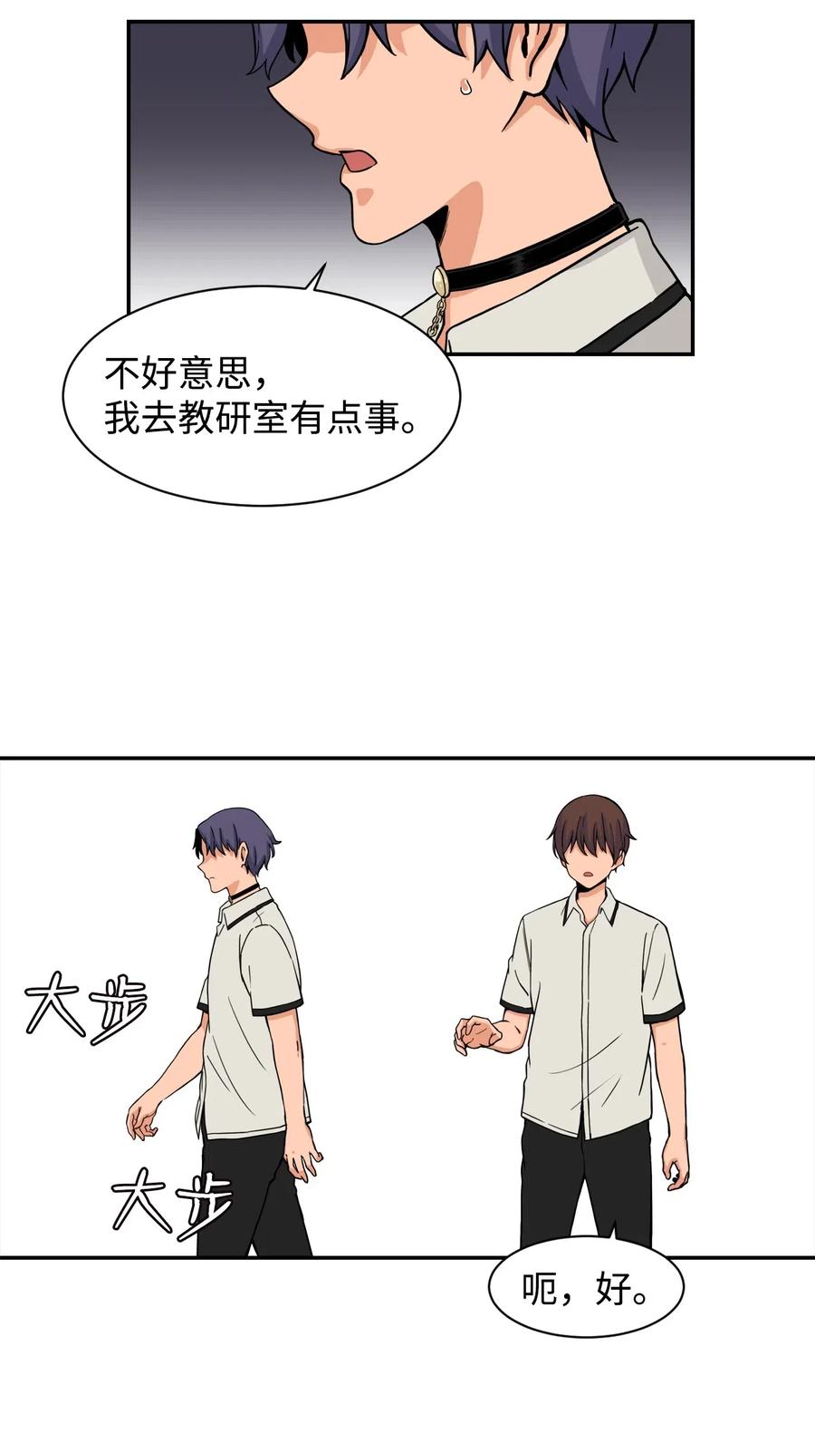 39 俊赫的&ldquo;背叛&rdquo;(1/2)-第39话