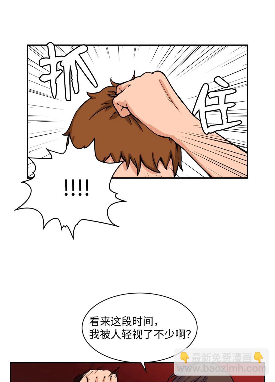 39 俊赫的&ldquo;背叛&rdquo;(1/2)-第39话