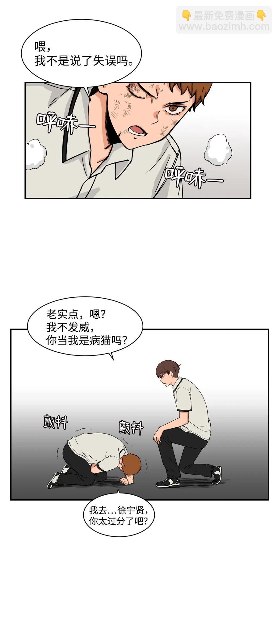 39 俊赫的&ldquo;背叛&rdquo;(1/2)-第39话