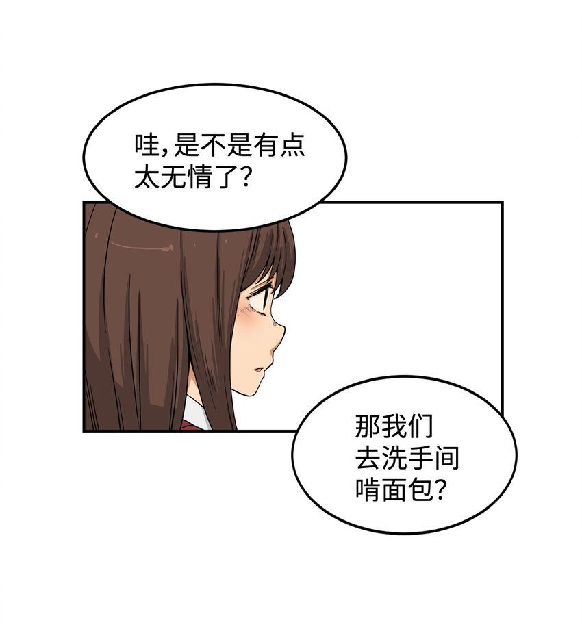 05 你很会嘛(1/2)-第5话