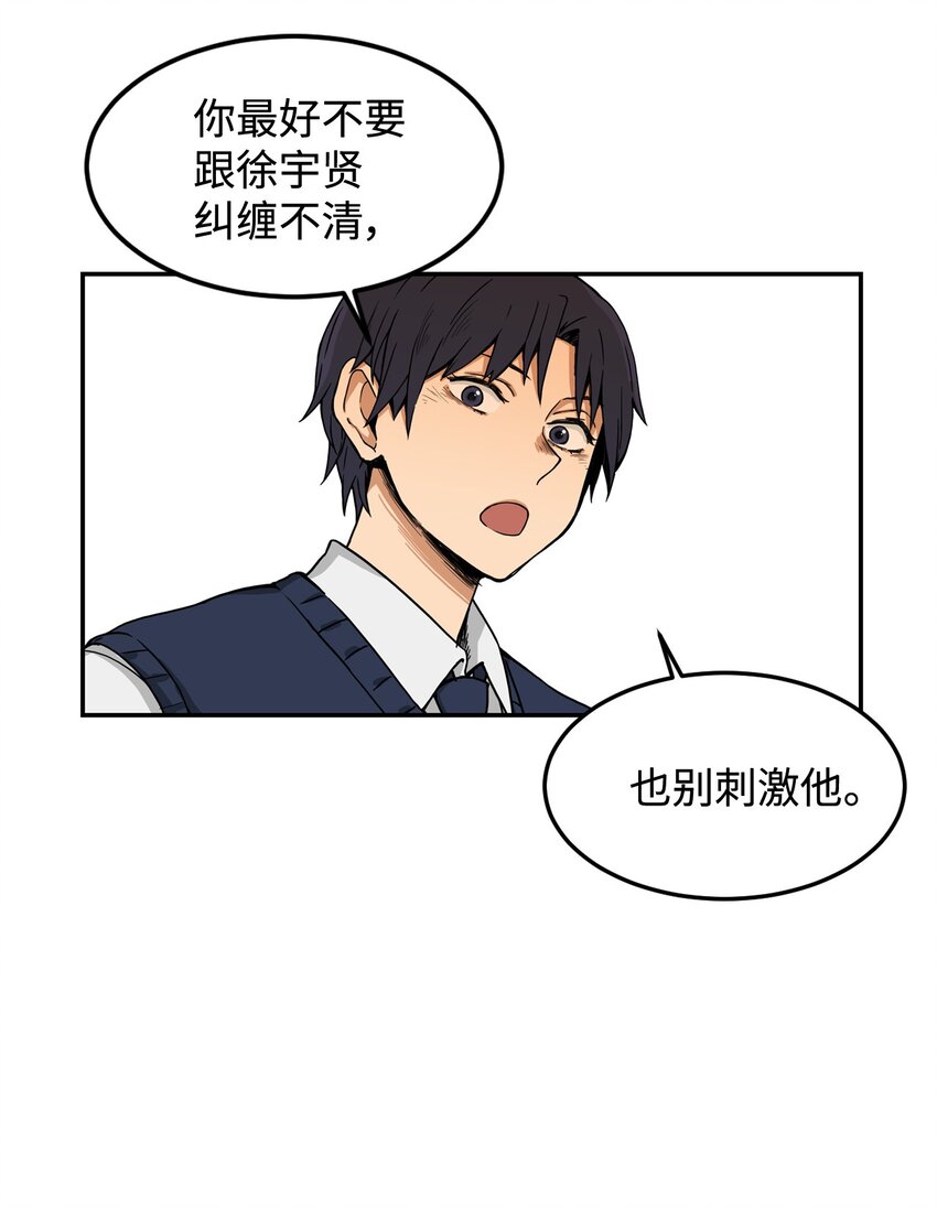 05 你很会嘛(1/2)-第5话