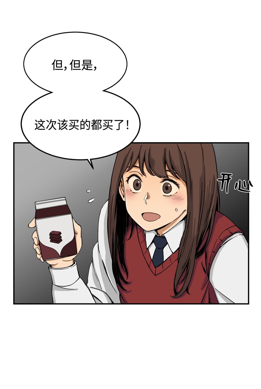 05 你很会嘛(1/2)-第5话