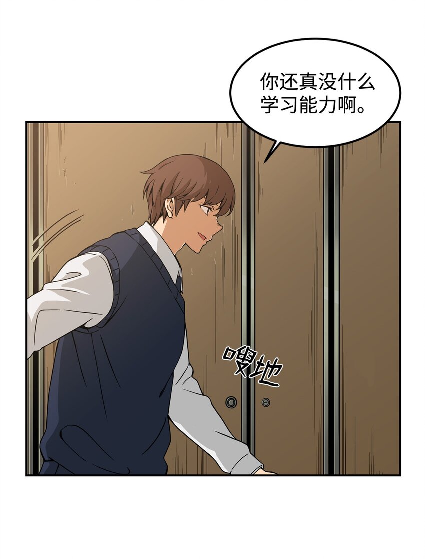 05 你很会嘛(1/2)-第5话