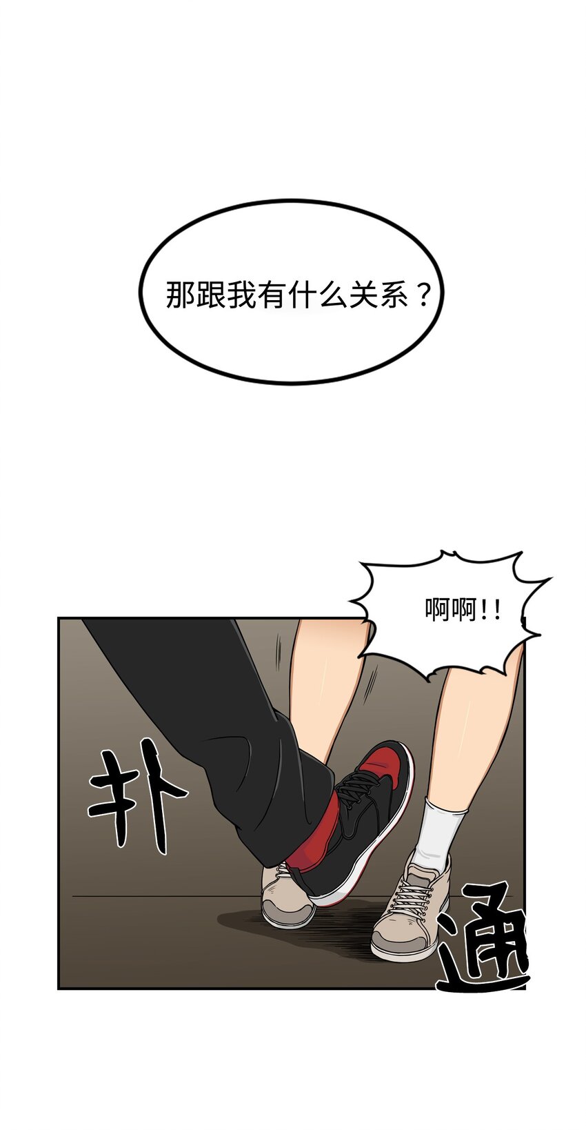 05 你很会嘛(1/2)-第5话