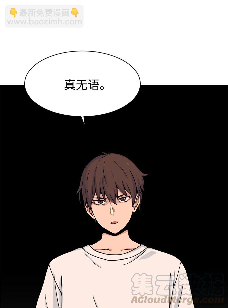 44 我跟你们，是一起的(1/2)-第43话