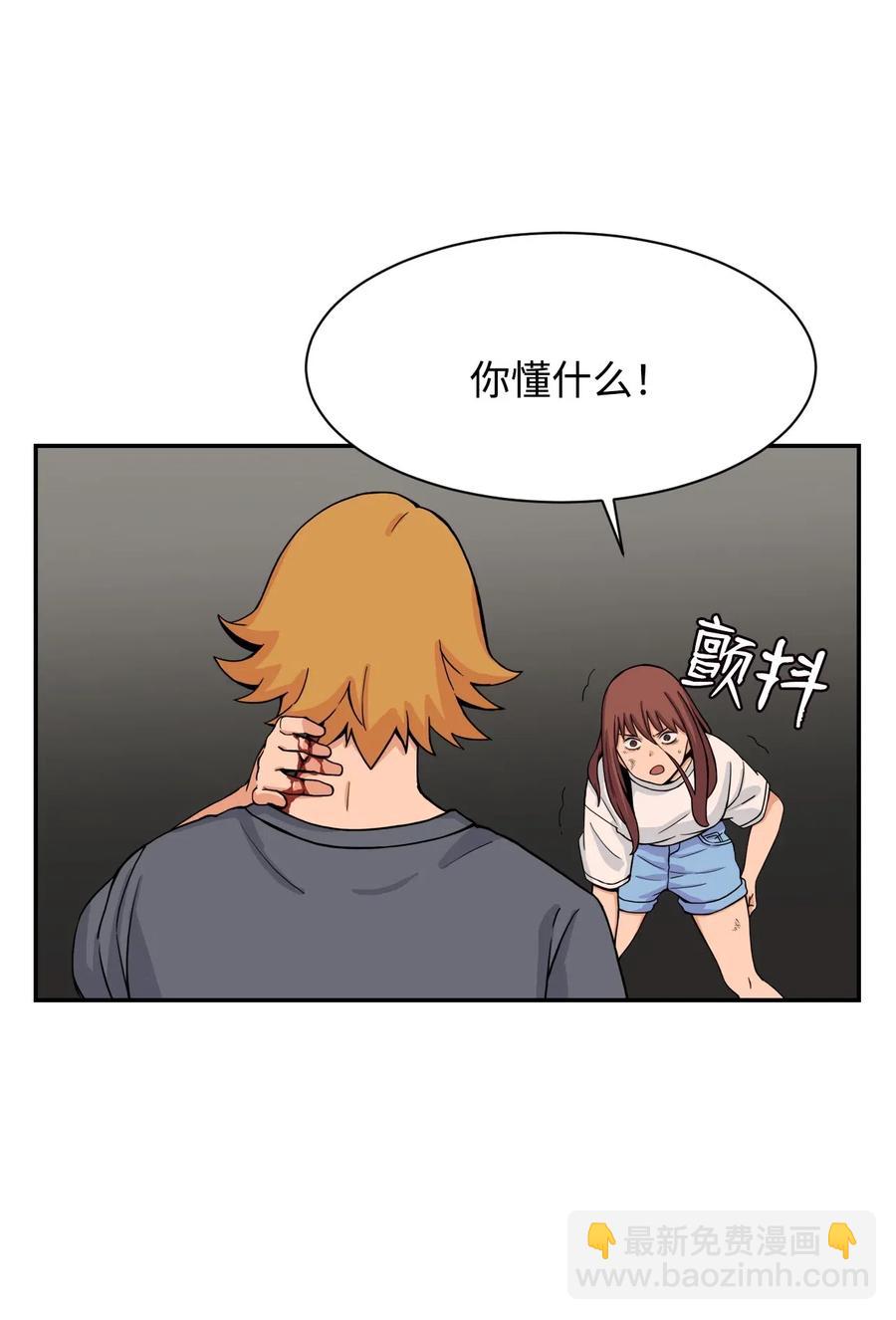 44 我跟你们，是一起的(1/2)-第43话