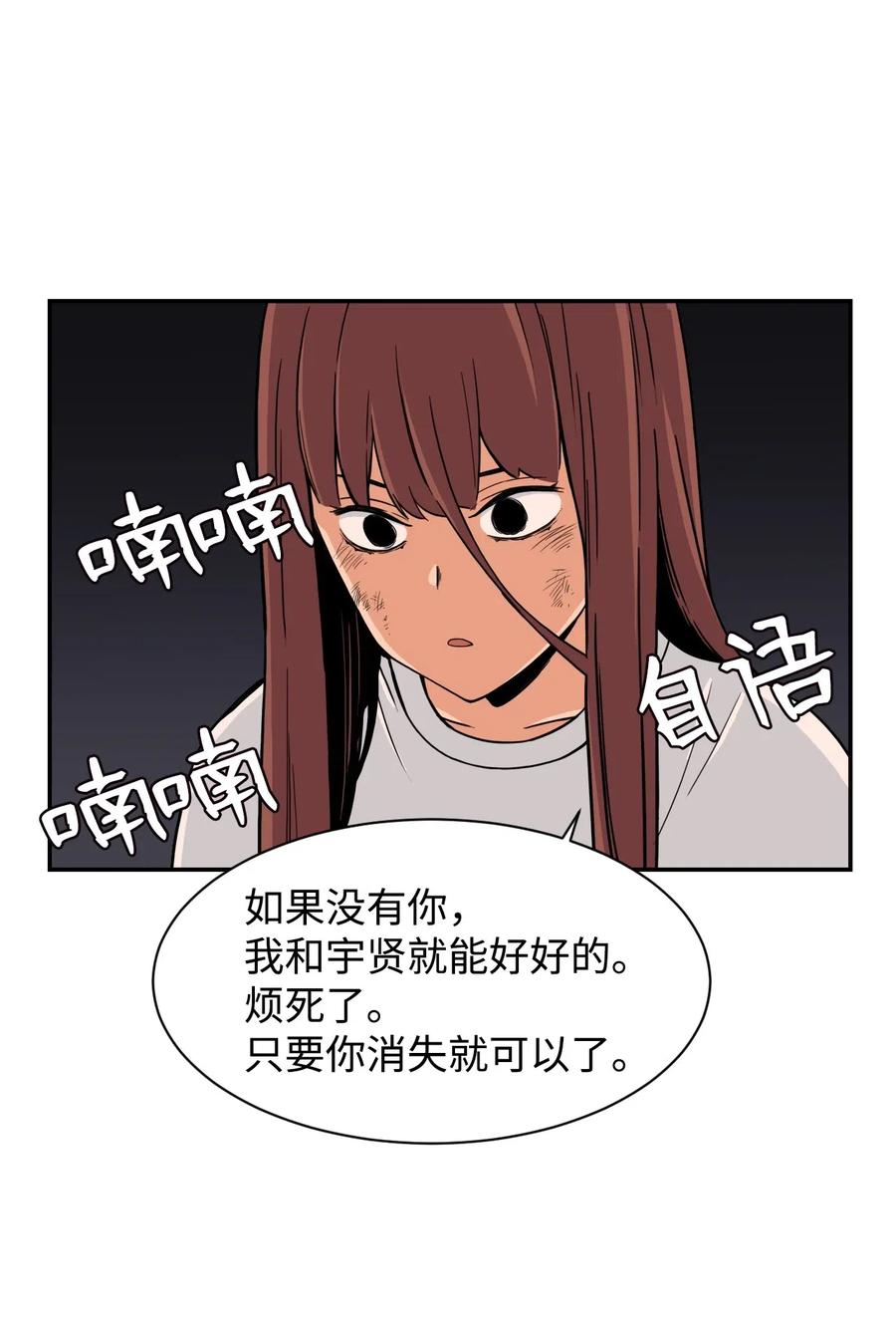 44 我跟你们，是一起的(1/2)-第43话