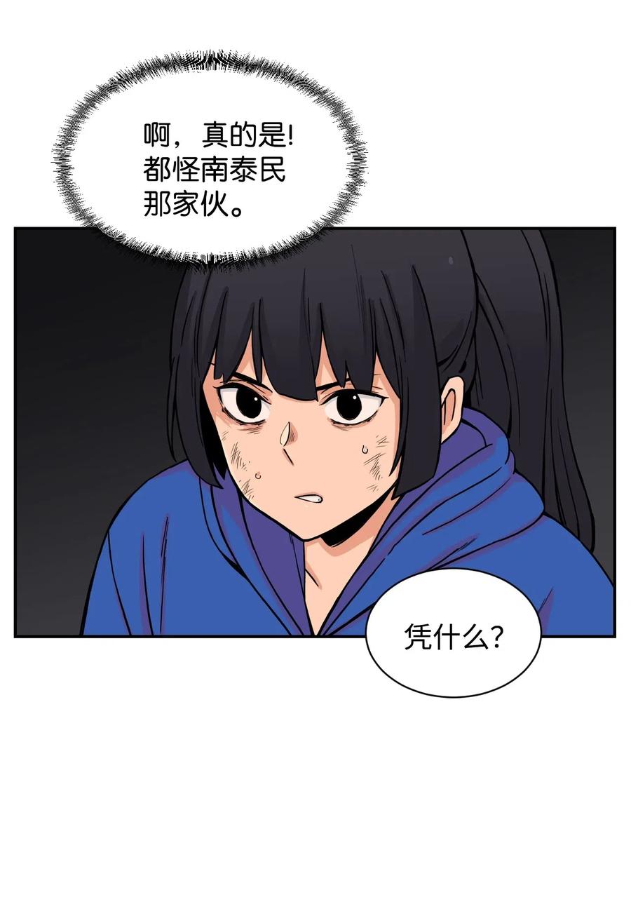 46 有贞和宇贤的对峙(1/2)-第45话