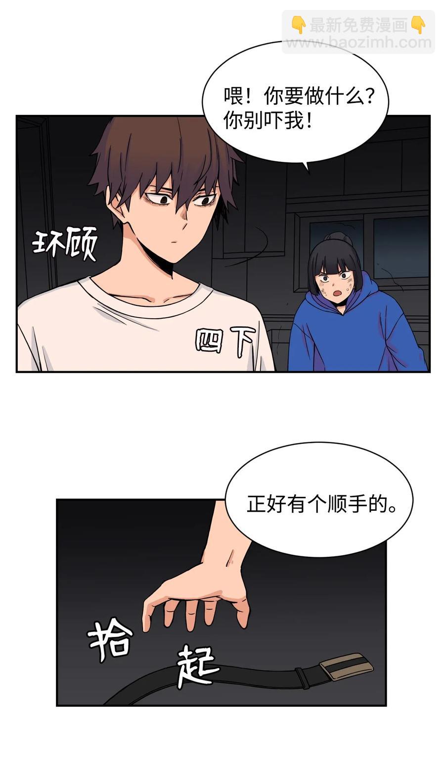 46 有贞和宇贤的对峙(1/2)-第45话