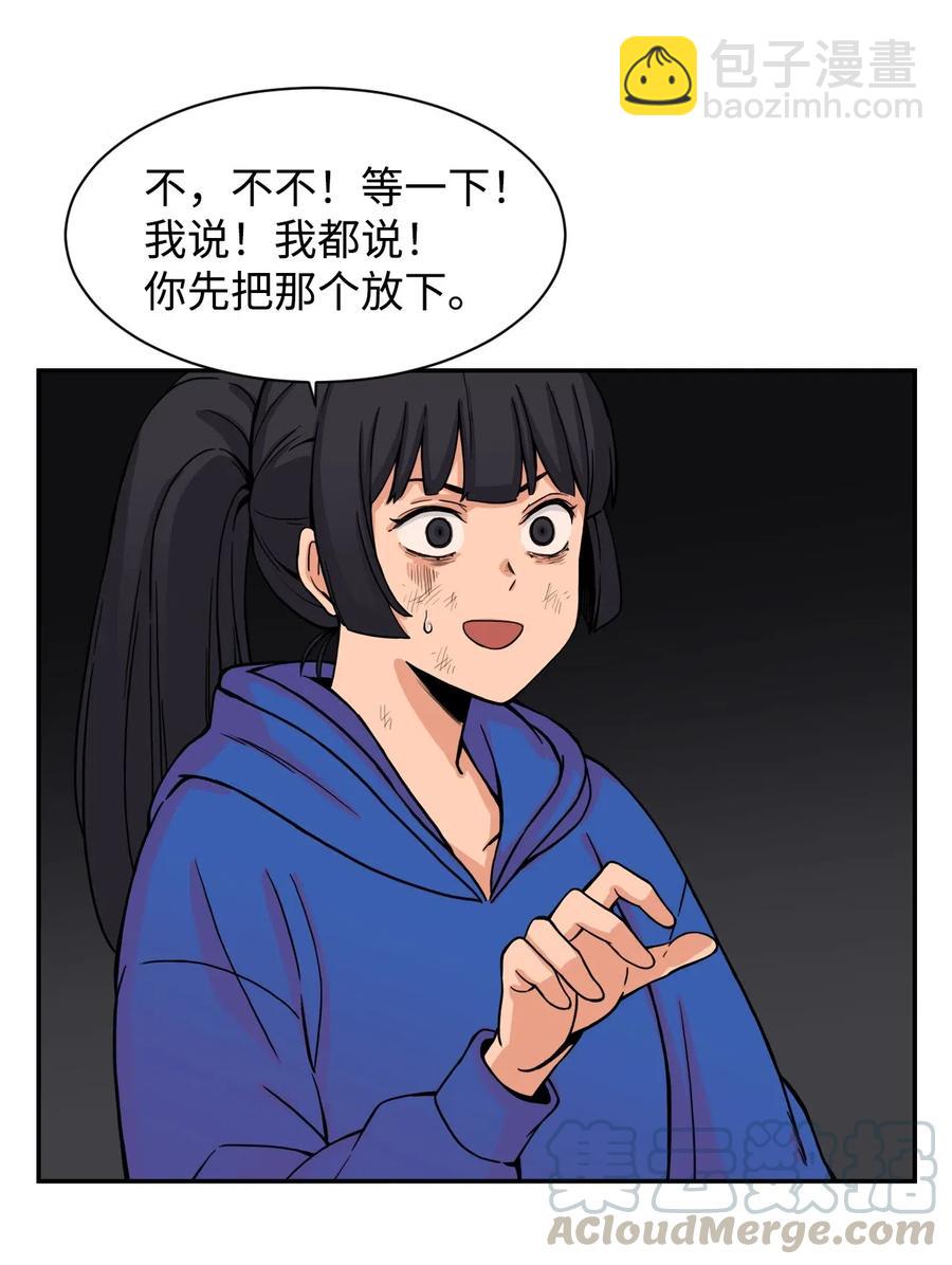 46 有贞和宇贤的对峙(1/2)-第45话