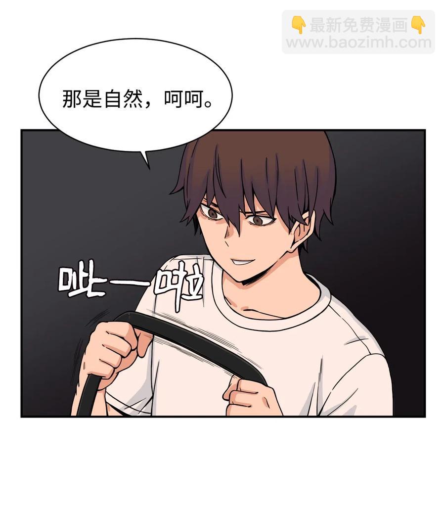 46 有贞和宇贤的对峙(1/2)-第45话