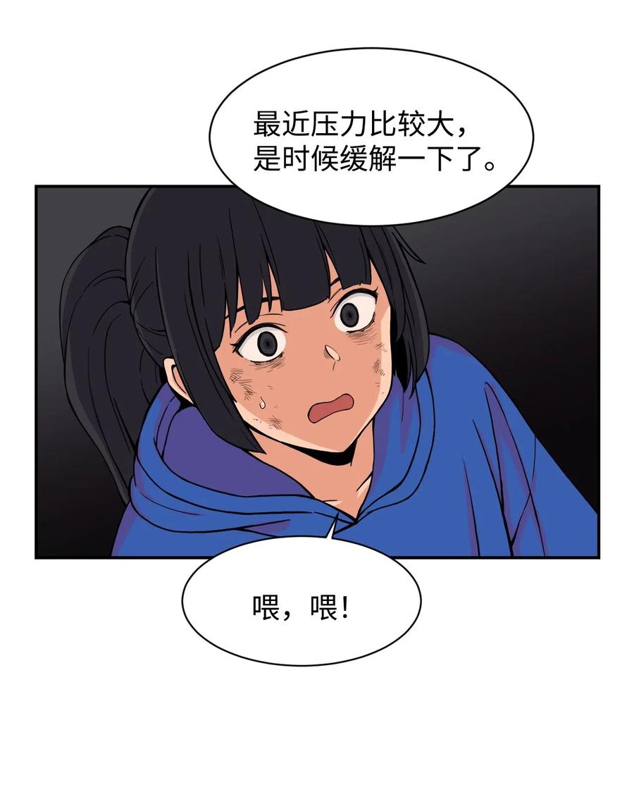 46 有贞和宇贤的对峙(1/2)-第45话