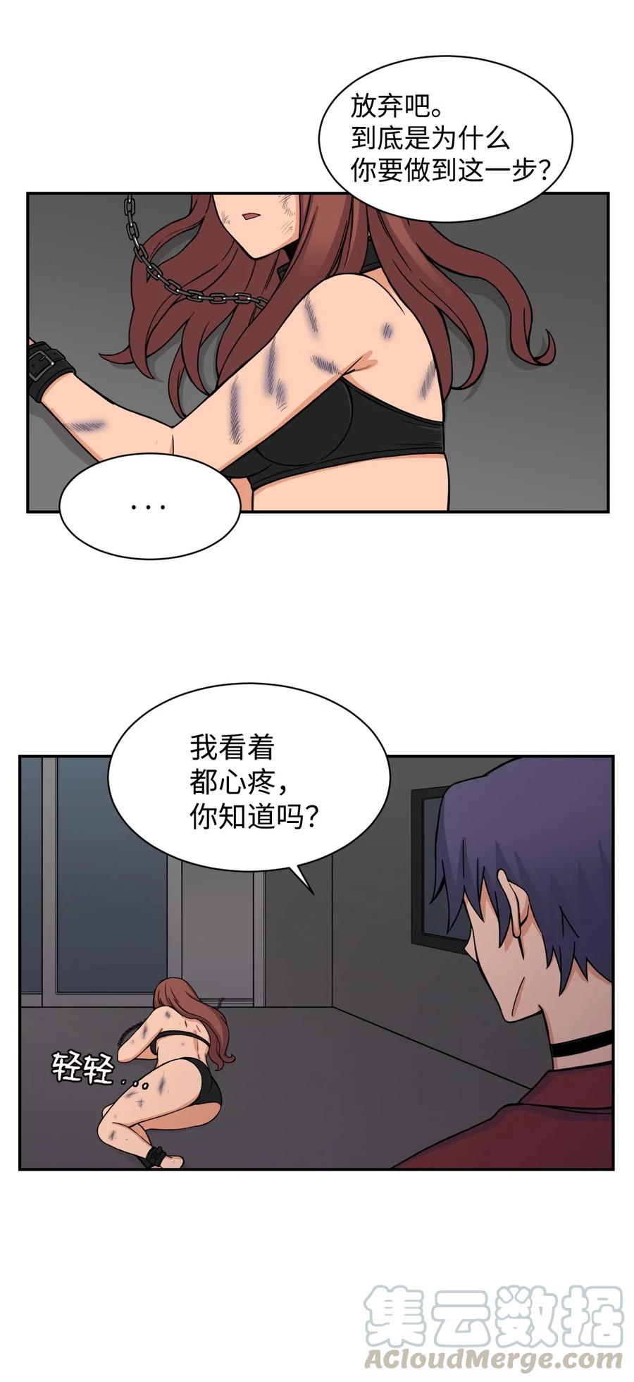 46 有贞和宇贤的对峙(1/2)-第45话