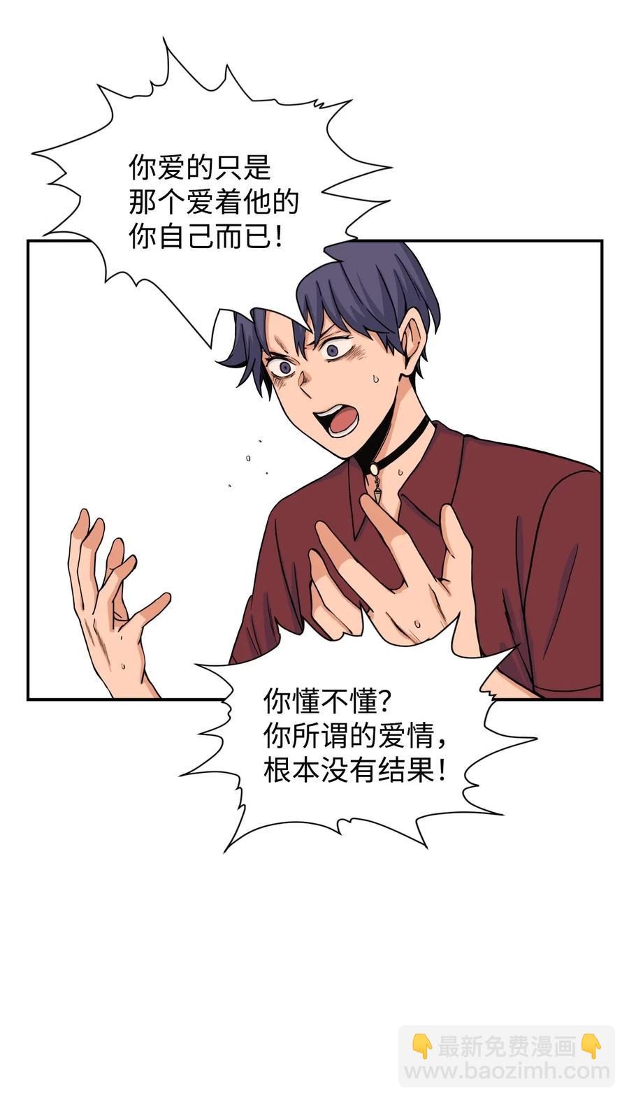 46 有贞和宇贤的对峙(1/2)-第45话