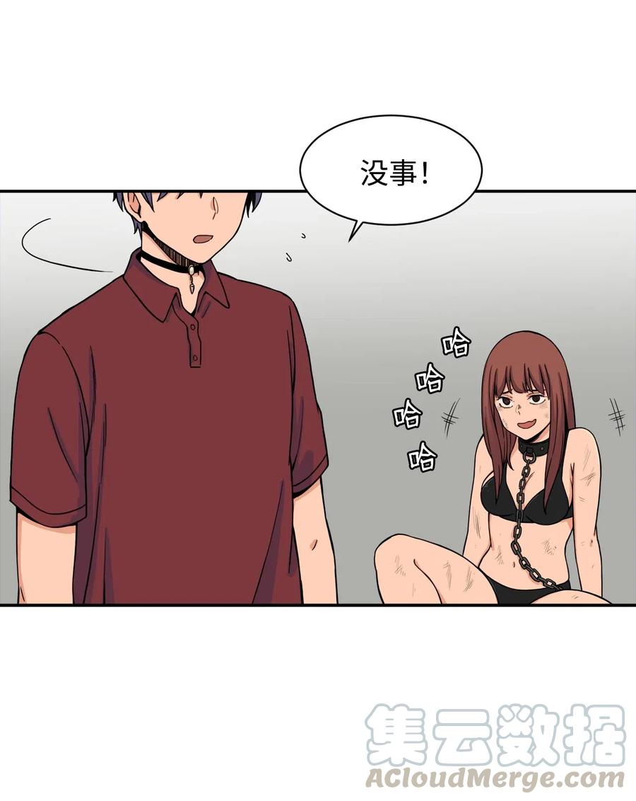 46 有贞和宇贤的对峙(1/2)-第45话