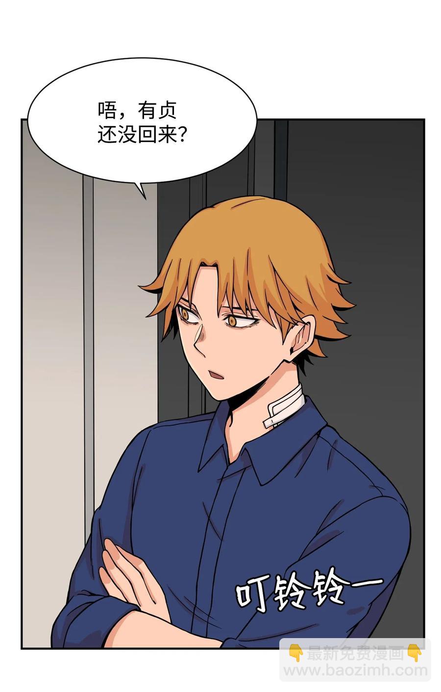 46 有贞和宇贤的对峙(1/2)-第45话