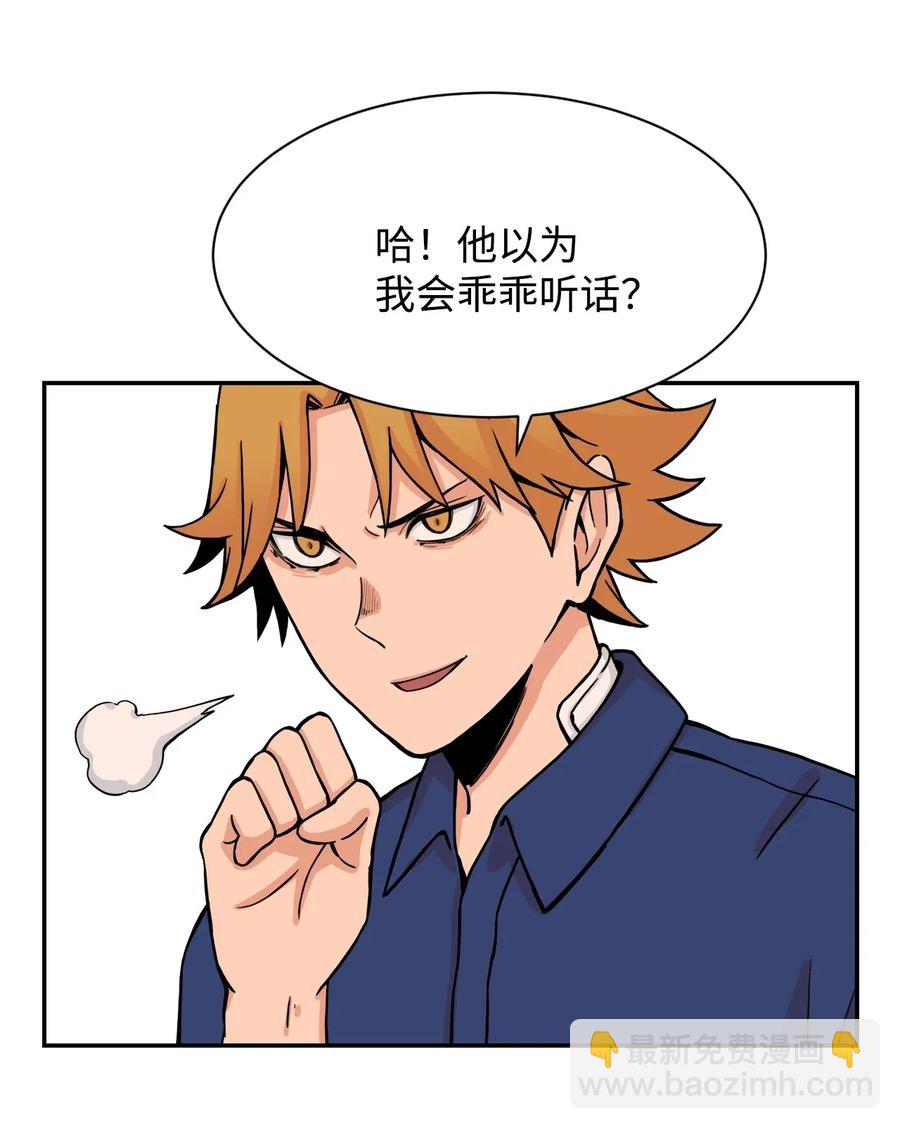 46 有贞和宇贤的对峙(1/2)-第45话