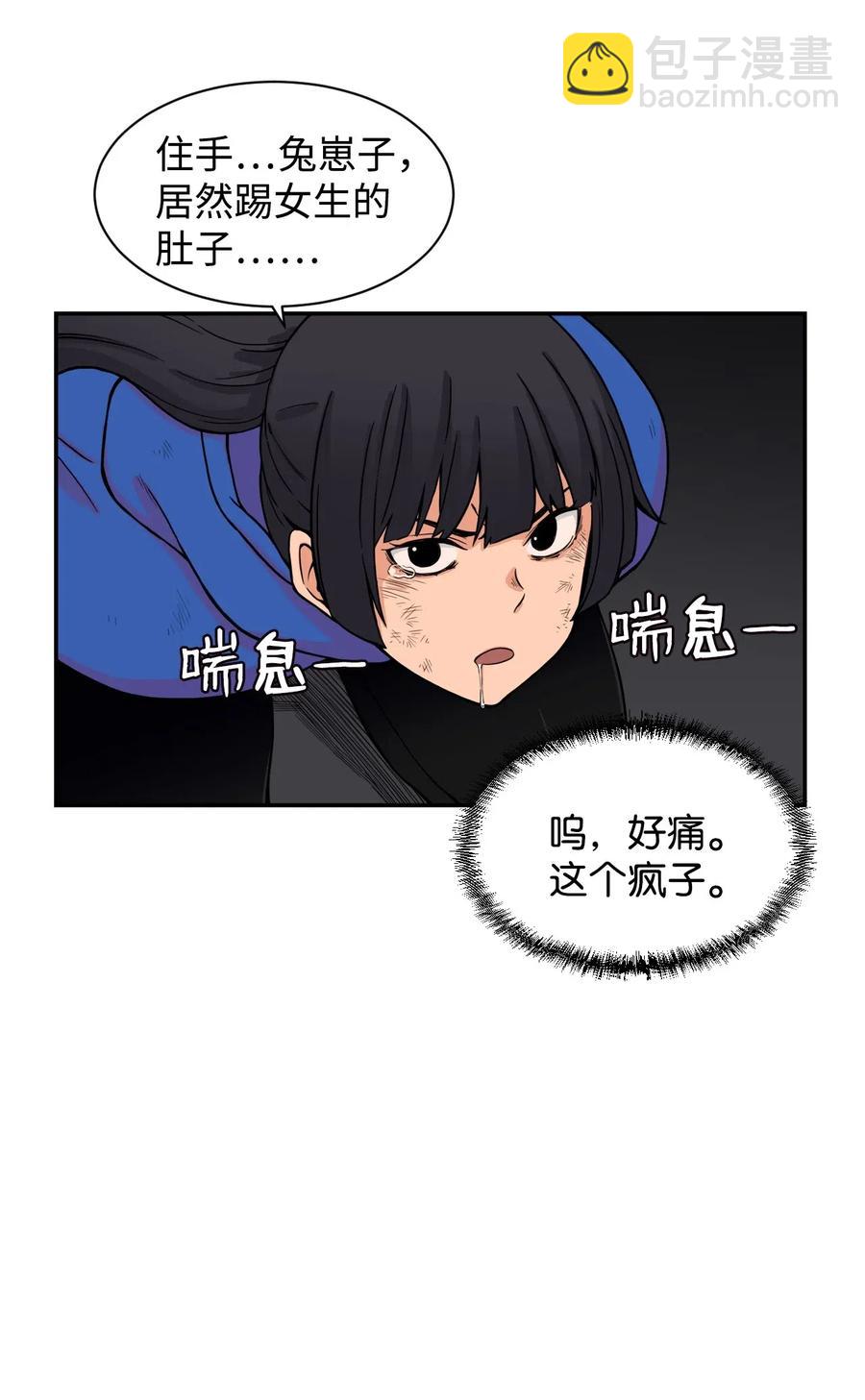 46 有贞和宇贤的对峙(1/2)-第45话