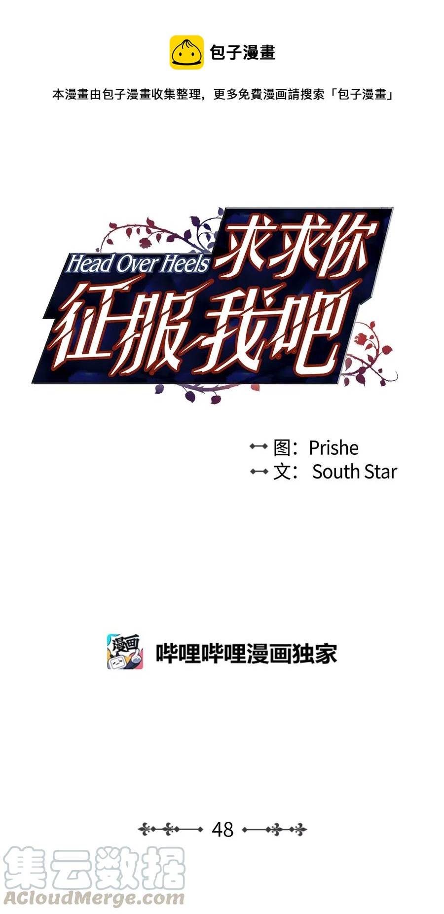 48 一切都结束(1/2)-第47话