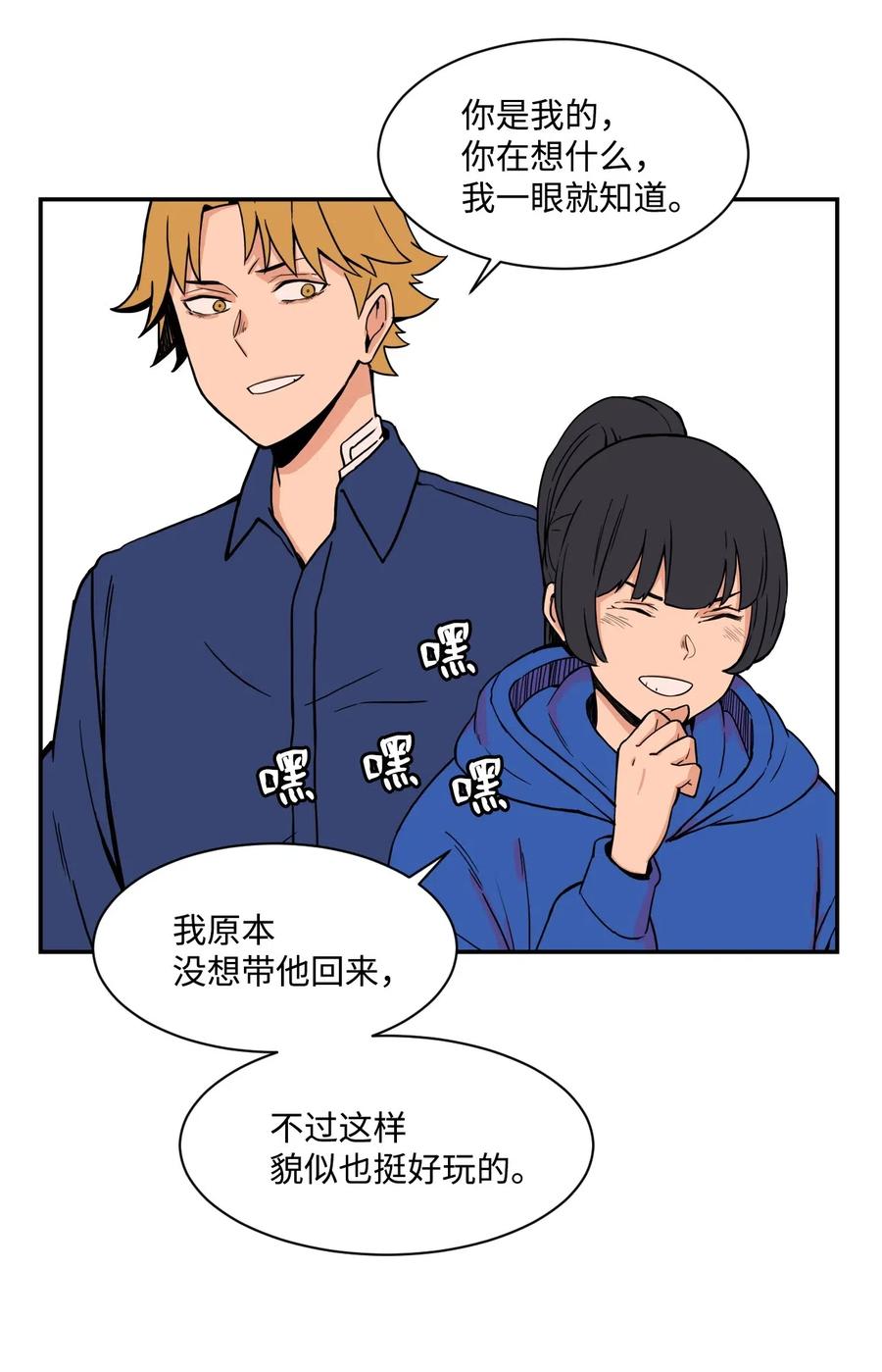 48 一切都结束(1/2)-第47话