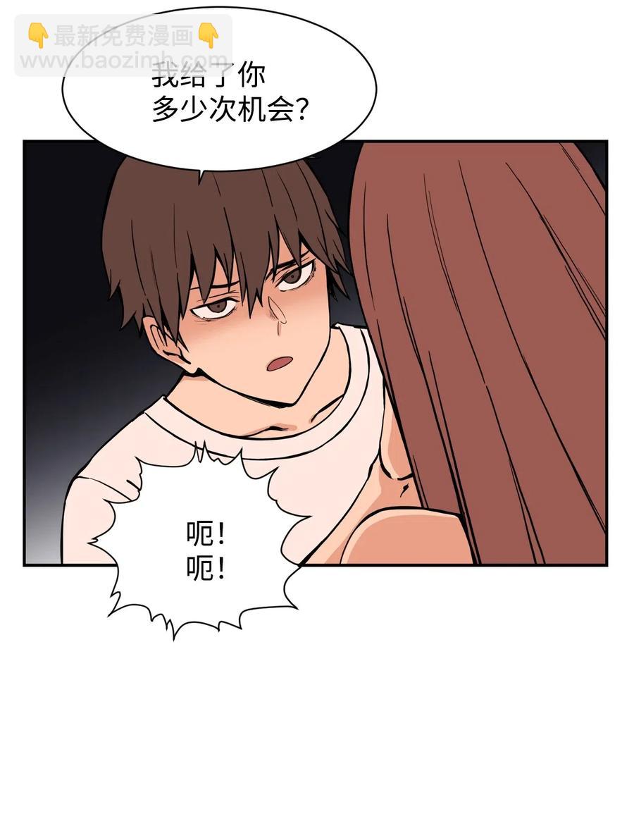 48 一切都结束(1/2)-第47话