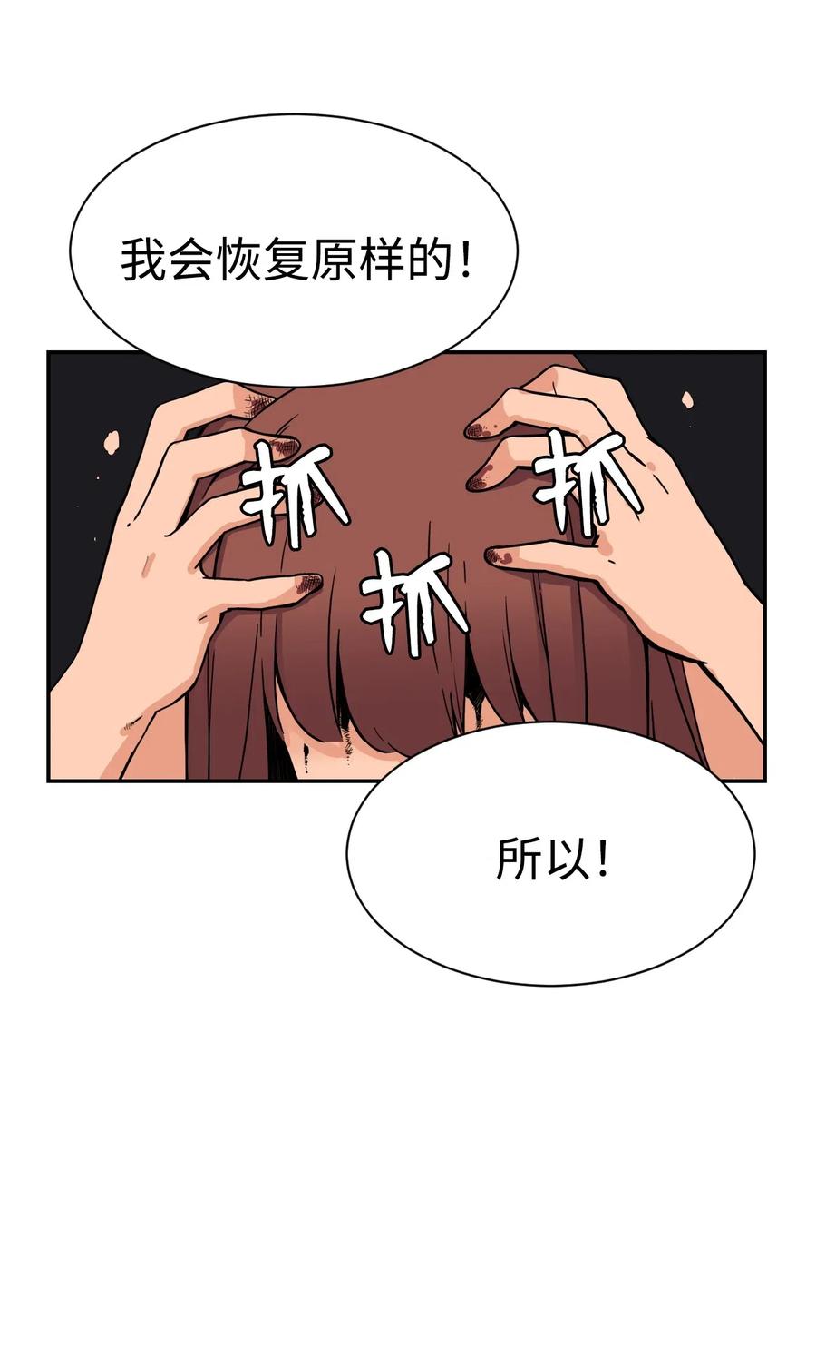 48 一切都结束(1/2)-第47话