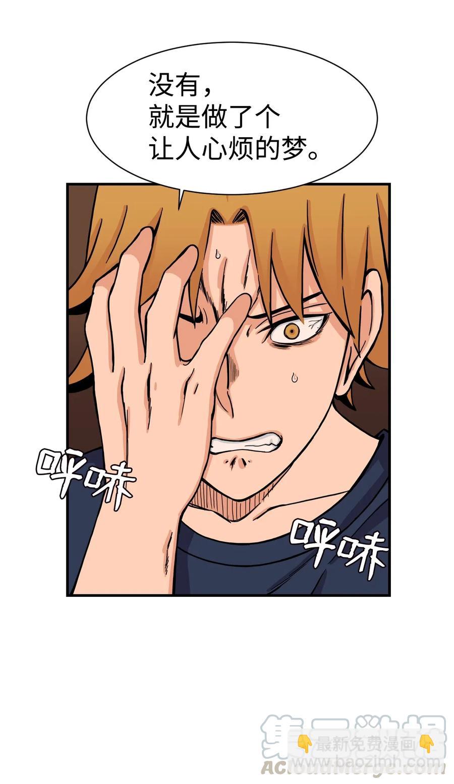 50 好奇心(1/2)-第49话