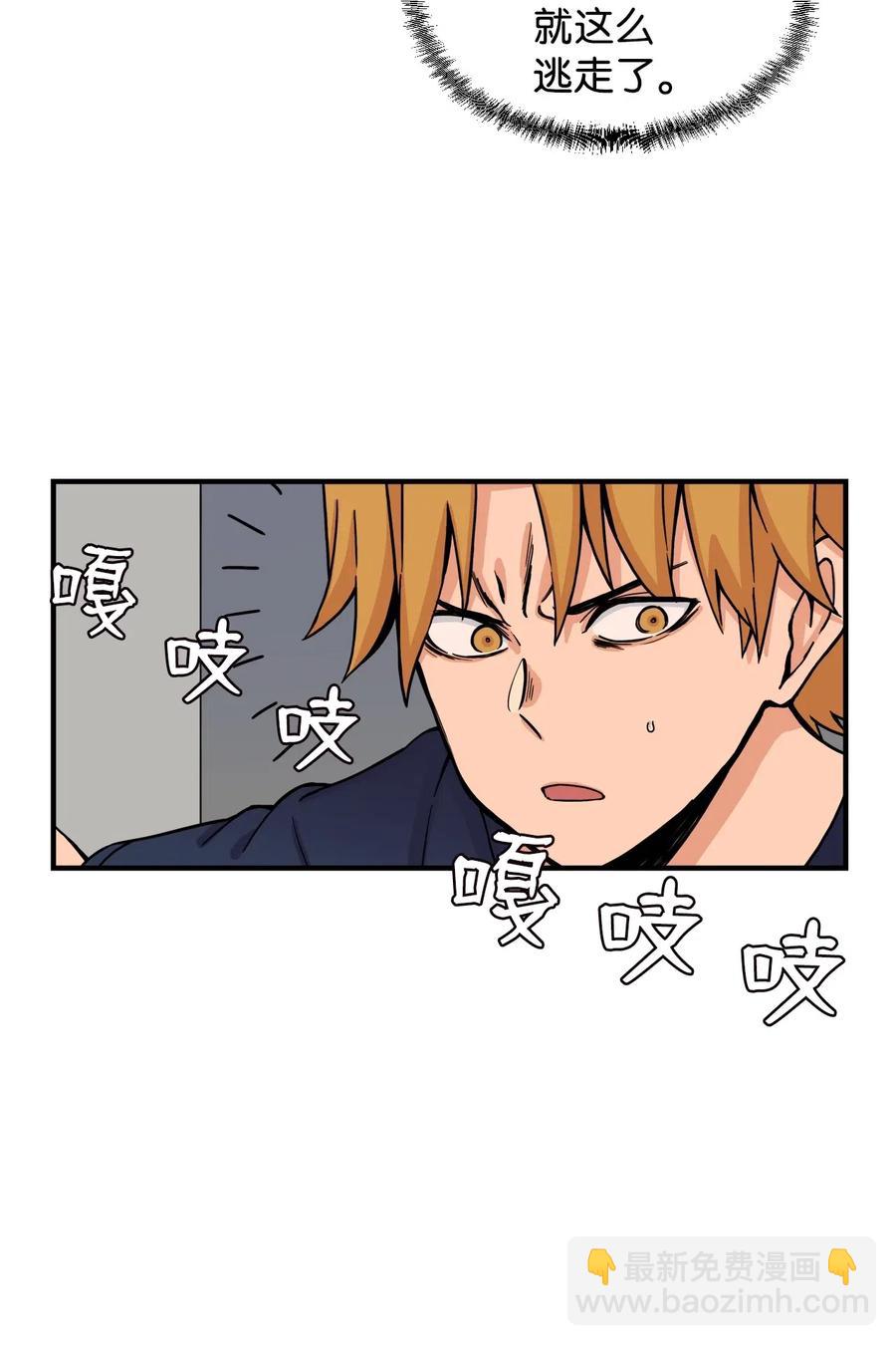 50 好奇心(1/2)-第49话