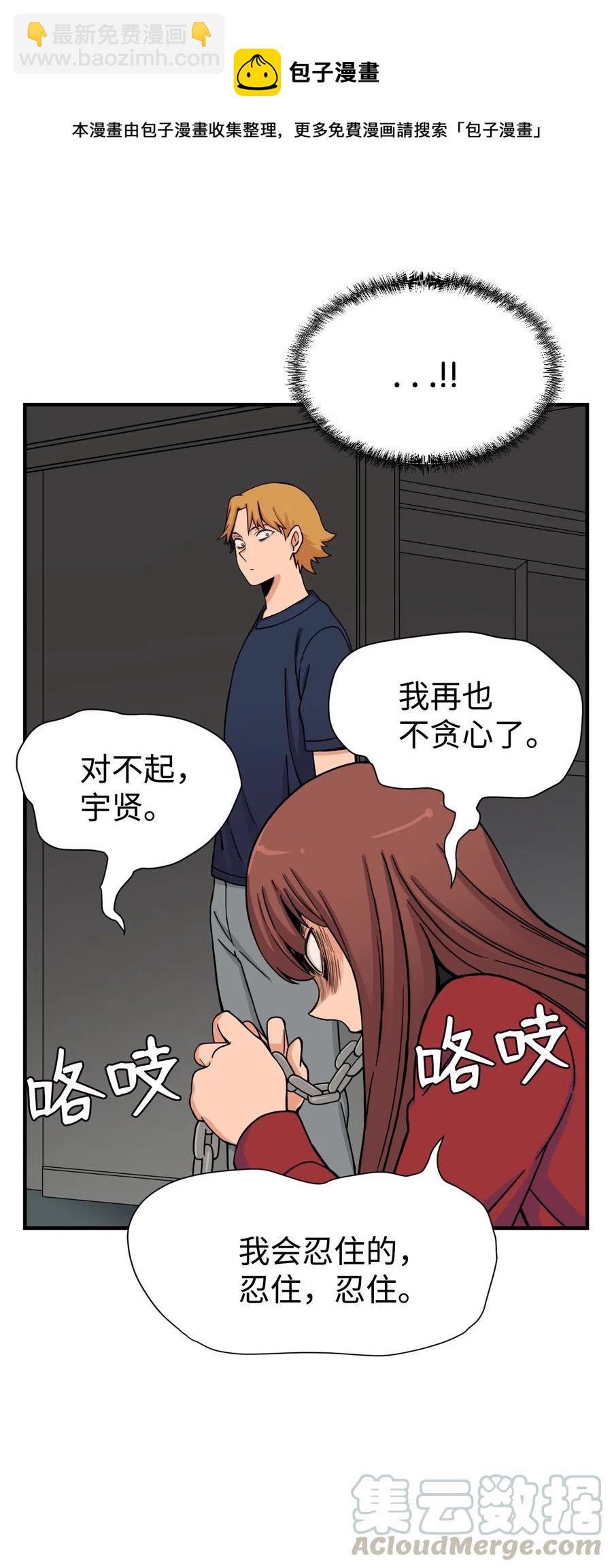 50 好奇心(1/2)-第49话