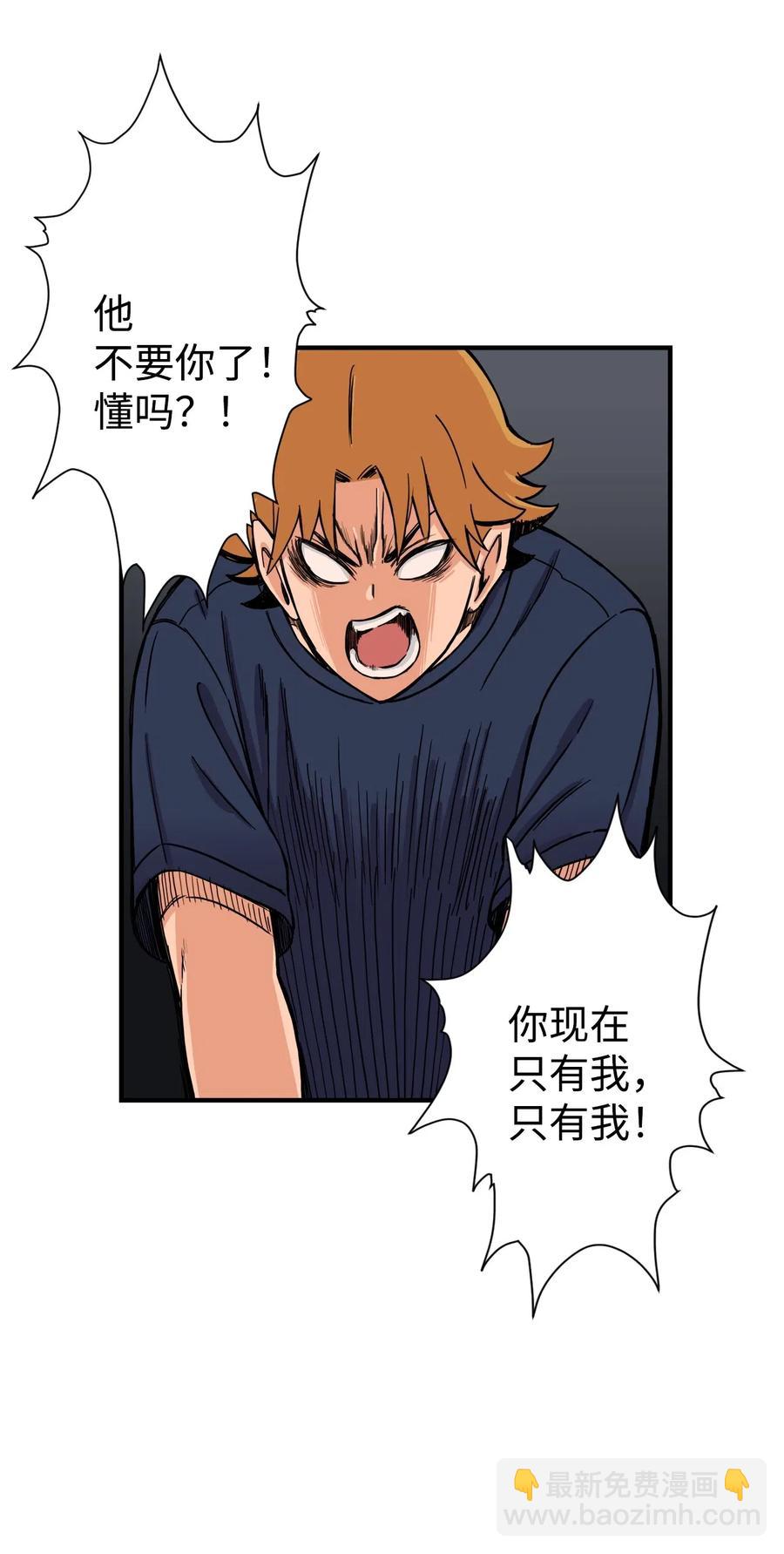 50 好奇心(1/2)-第49话