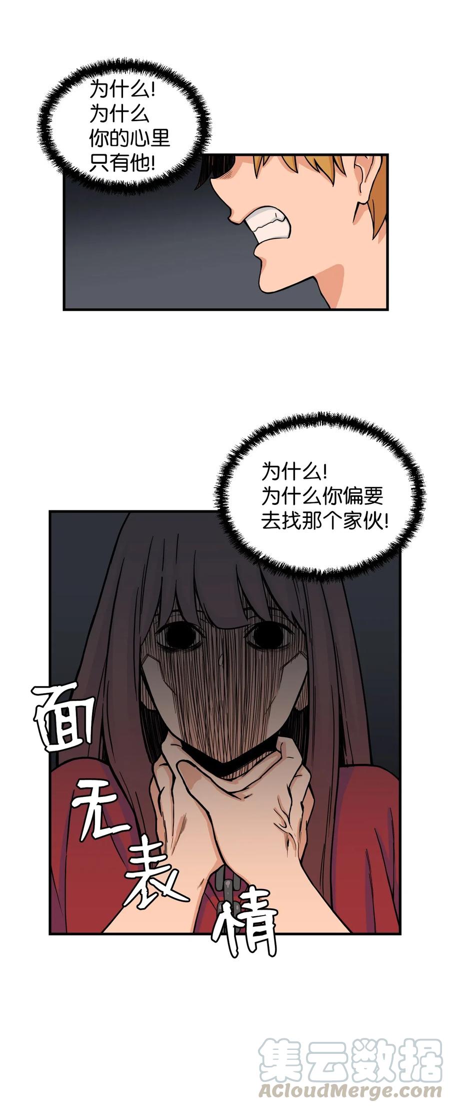 50 好奇心(1/2)-第49话