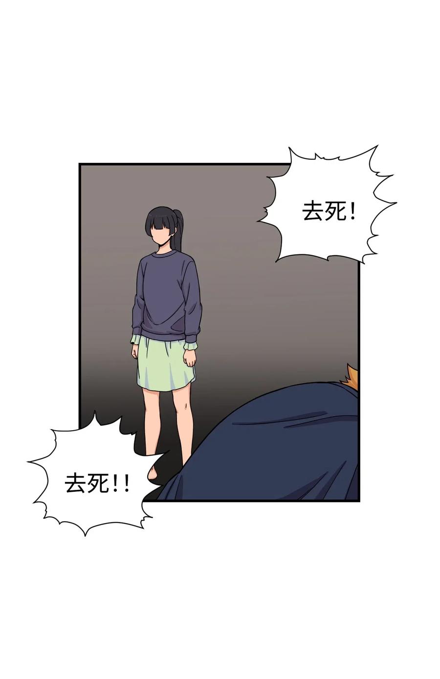 50 好奇心(1/2)-第49话