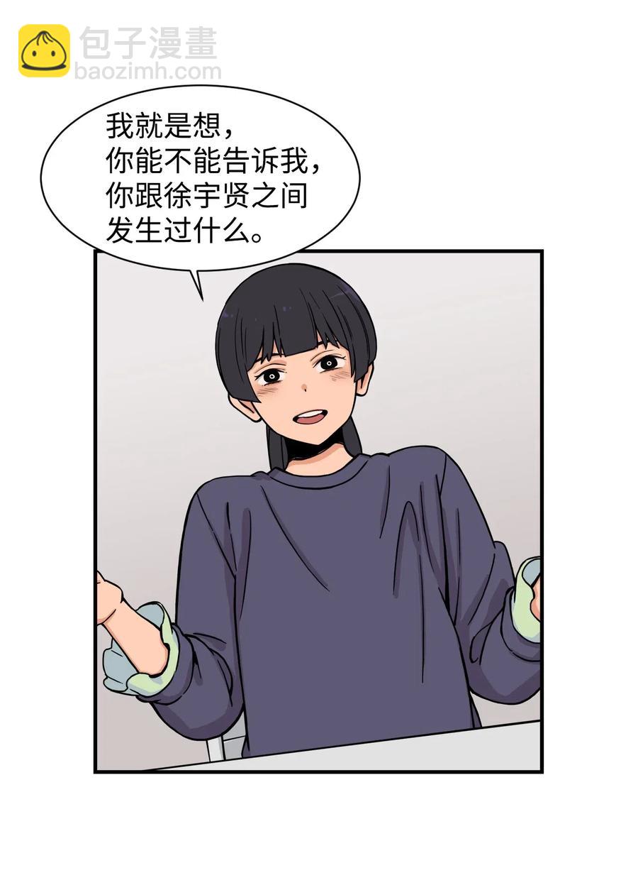 50 好奇心(1/2)-第49话