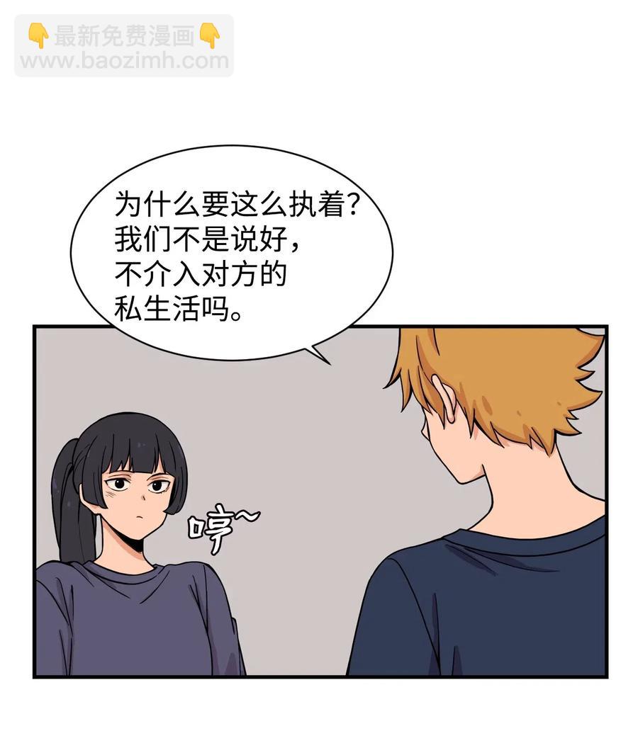 50 好奇心(1/2)-第49话