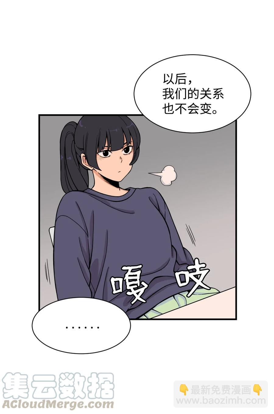 50 好奇心(1/2)-第49话