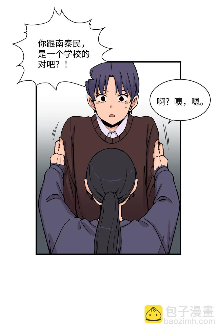 50 好奇心(1/2)-第49话